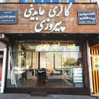کاغذدیواری پخش مشهد.موجود مشهد