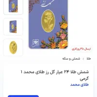 سکه طلای پلمپ 3 گرمی با 1 گرمی|جواهرات|اهواز, کیانپارس |دیوار