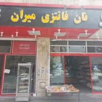 فروشنده نان فانتزی