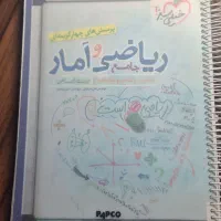 کتاب ریاضی جامع خیلی سبز