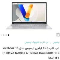 لب تاپ واقعا نو نو