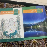 کتاب درسی|کتاب و مجله ادبی|قم, انسجام|دیوار