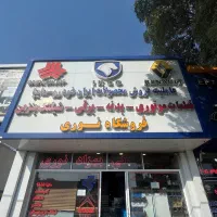 به چند نفر نیروی کار نیازمندیم