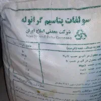 کود دی آمونیم فسفات DAP کیسه ی ۵۰کیلویی|خدمات باغبانی و درختکاری|ملکان, |دیوار