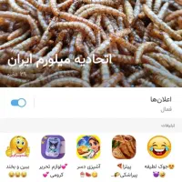 کرم لارو میلورم اتحادیه هماهنگی کشوری|خزنده|اصفهان, شهرک امام خمینی|دیوار