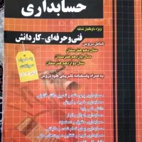 کتاب تست تخصصی چهارخونه