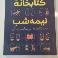 کتاب دست دوم