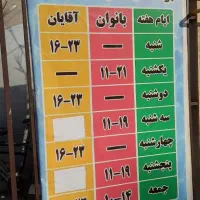 بلیط استخر نشاط اعتبار تا ۱۵ اسفند