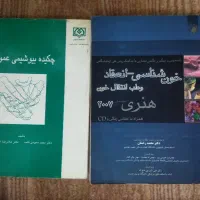 کتاب خون شناسی و چکیده شیمی با تخفیف