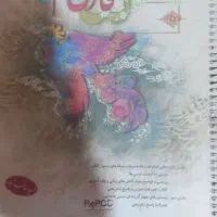 کتاب درسی سال پنجم و هفتم به همراه کمک آموزشی ها|لوازم التحریر|تهران, نارمک|دیوار