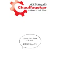 نمایندگی خدمات شوفاژ کار