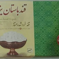 محصولات خوراکی یزد (درجه یک)