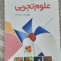 کتاب درسی