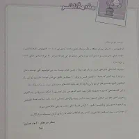 ماجرای بیست جامع نهم کاملا نو و حل نشده|کتاب و مجله آموزشی|مشهد, فلسطین|دیوار