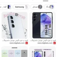 گوشی a55.  256