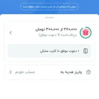 بلوبانک آبانک بانک شهر زیپاد طلاین میلی مهمان۷کد|کارت هدیه و تخفیف|تهران, آبشار تهران|دیوار