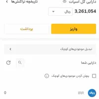 هدیه 3 دلاری ( 325 هزار تومان) جشنواره رمزینکس