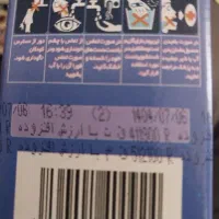 حراج حراج حراج|مواد شوینده و دستمال کاغذی|اراک, |دیوار