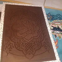 قرآن کریم