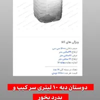 پلاستیک