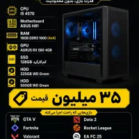 کیس گیمینگ i5 مثل PS4 رم 16 SSD دار پر بازی rx580