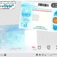 کارت ملی در فیروزان گم کرد