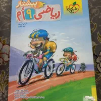 کتاب کمک درسی نهم