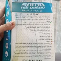 کتف بند(غوز بند)