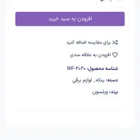 پنکه ایستاده دیجتالی|پنکه و تصفیه‌کنندهٔ هوا|تهران, هاشم‌آباد|دیوار