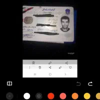 گواهینامه گم شده|اشیا|دزفول, |دیوار