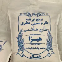 برنج هیژا|خوردنی و آشامیدنی|مریوان, |دیوار