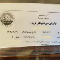 بلیط استخر صدرا ۱۰ جلسه