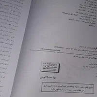 شیمی دوازدهم مبتکران (دوجلدی)|کتاب و مجله آموزشی|تهران, امام زاده حسن|دیوار