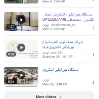 فروش دستگاه جورابگیرواشتروبل وقدک