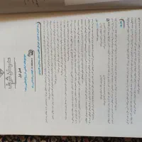 کتاب روانشناسی رشد مدرسان شریف|کتاب و مجله آموزشی|شیراز, تندگویان|دیوار