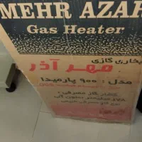 تعدادی وسایل نو بفروش میرسد