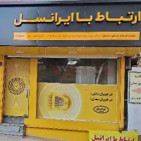 فروش مودم های پرسرعت بدون خط تلفن