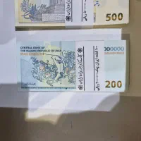 اسکناس نو، عیدی