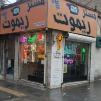 کلیدسازی قفل سازی کلید