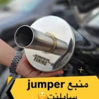 منبع جامپر هدرز اگزوز