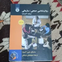 کتاب دانشگاه