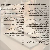 ارسال فوری نامه اداری و لایحه بدون نیاز به وکیل|خدمات مالی، حسابداری، بیمه|زاهدان, |دیوار