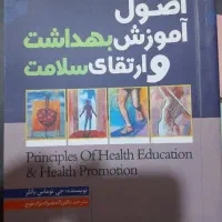 آموزش بهداشت و ارتقا سلامت موسسه سنا