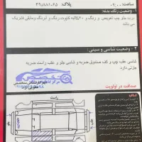 پارس تیوفایو|خودرو سواری و وانت|رفسنجان, |دیوار