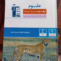 کتاب کمک درسی