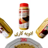 ادویه جات طبخی نو|عمده‌فروشی|پاکدشت, پاکدشت (مامازند)|دیوار