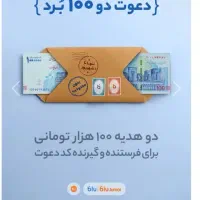 کد دعوت بلو جونیور