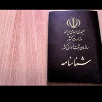مدارک گمشده