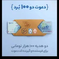 بلو بانک هدیه ۱۰۰ هزار تومنی با کد دعوت من