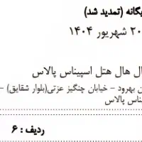 کنسرت محسن یگانه